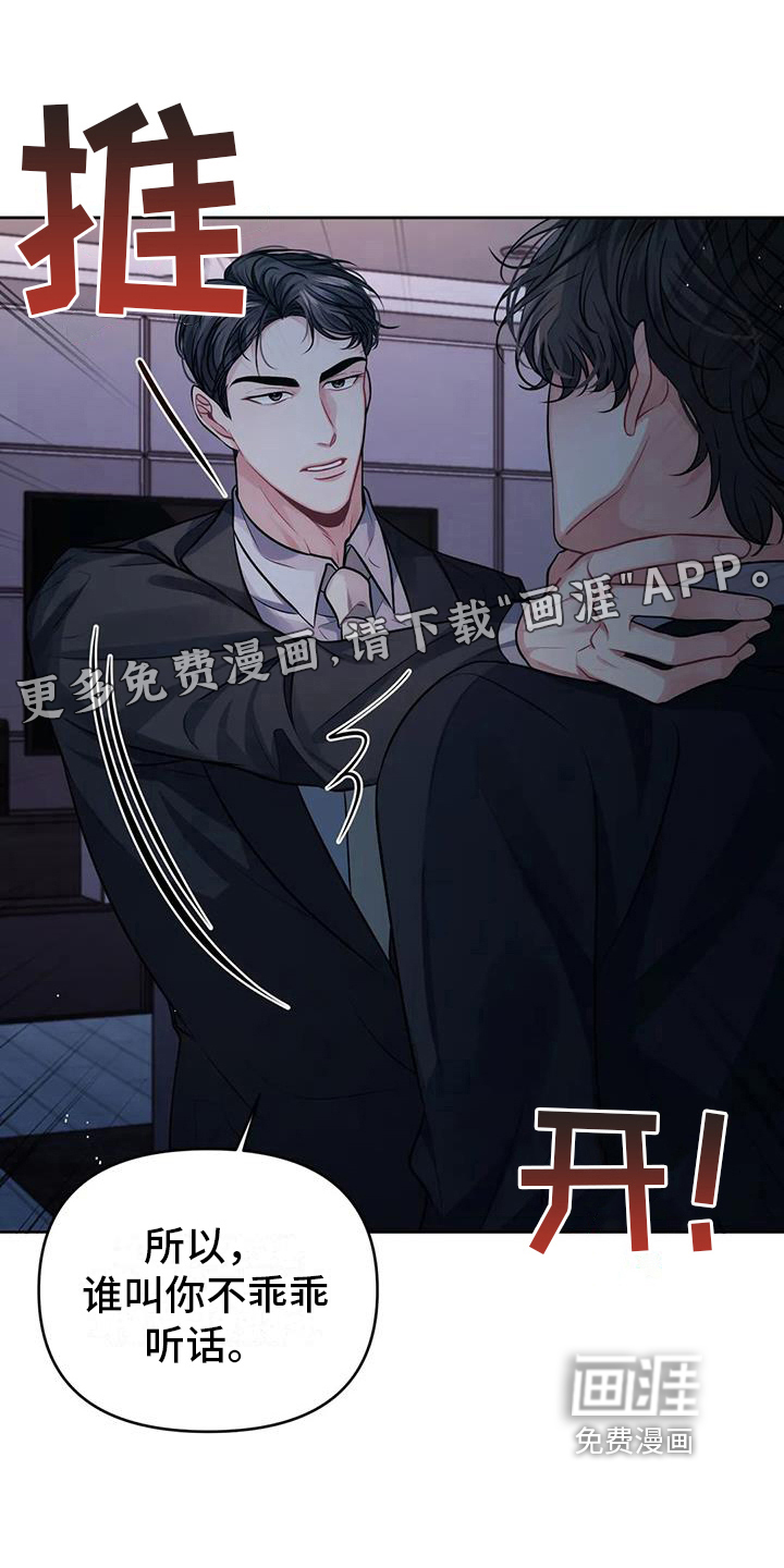 前行的影子第7话图