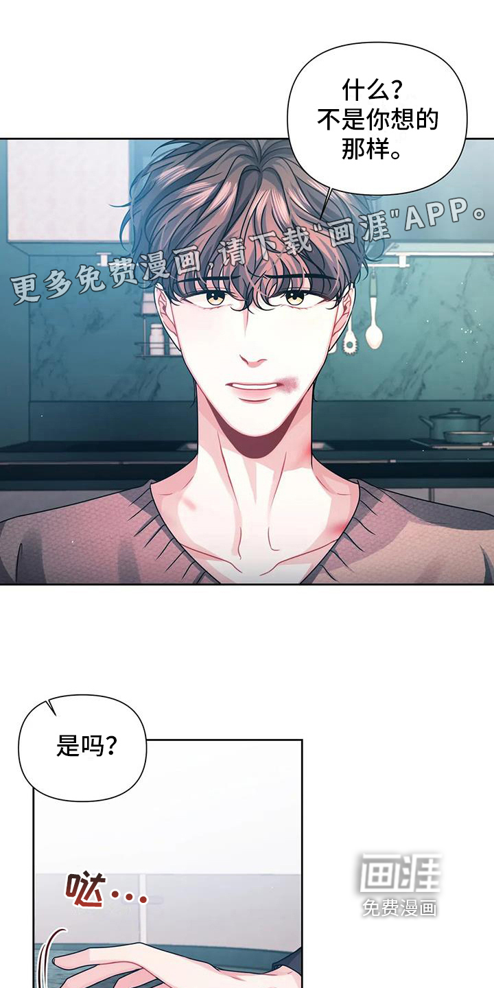 前行的影子第8话图