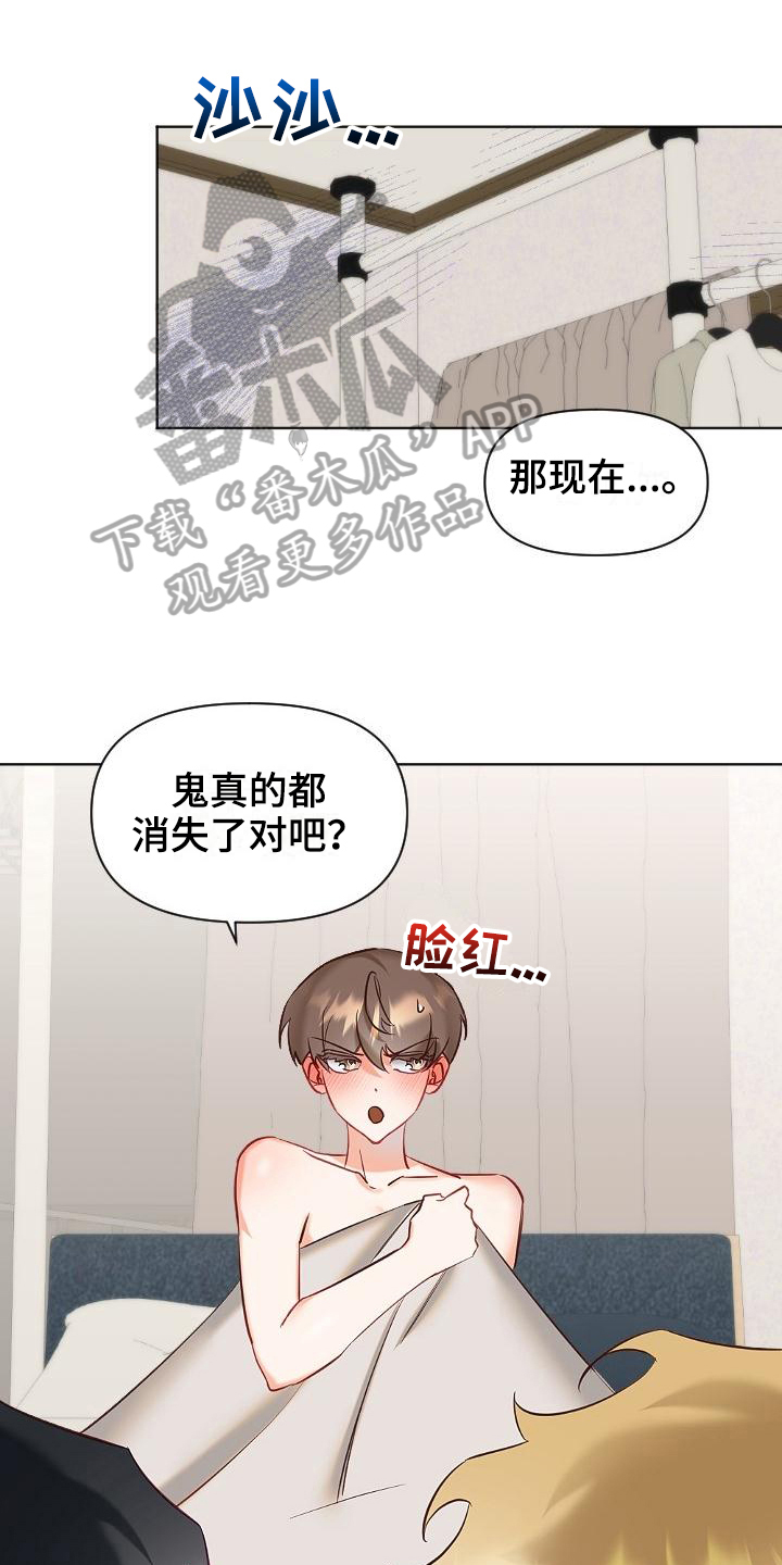 驱魔的方式第10话图