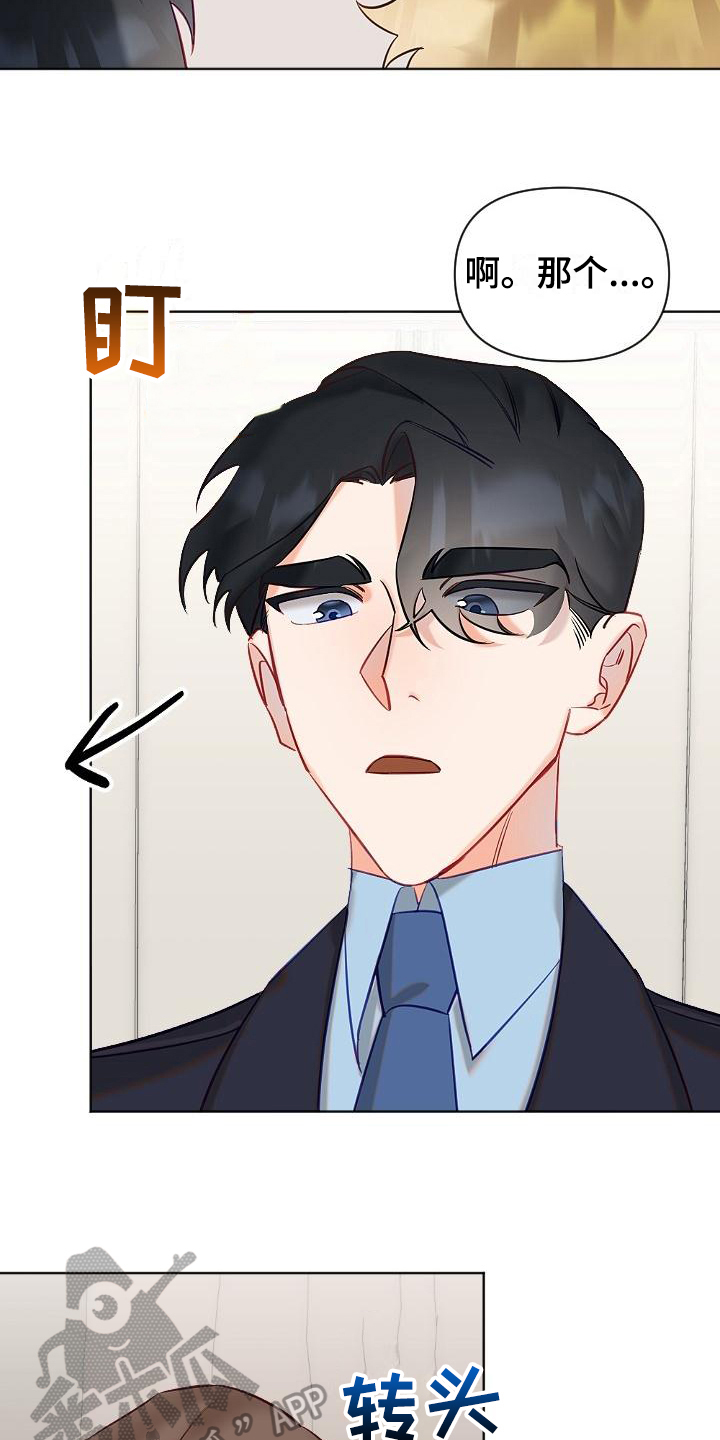 驱魔的方式第10话图