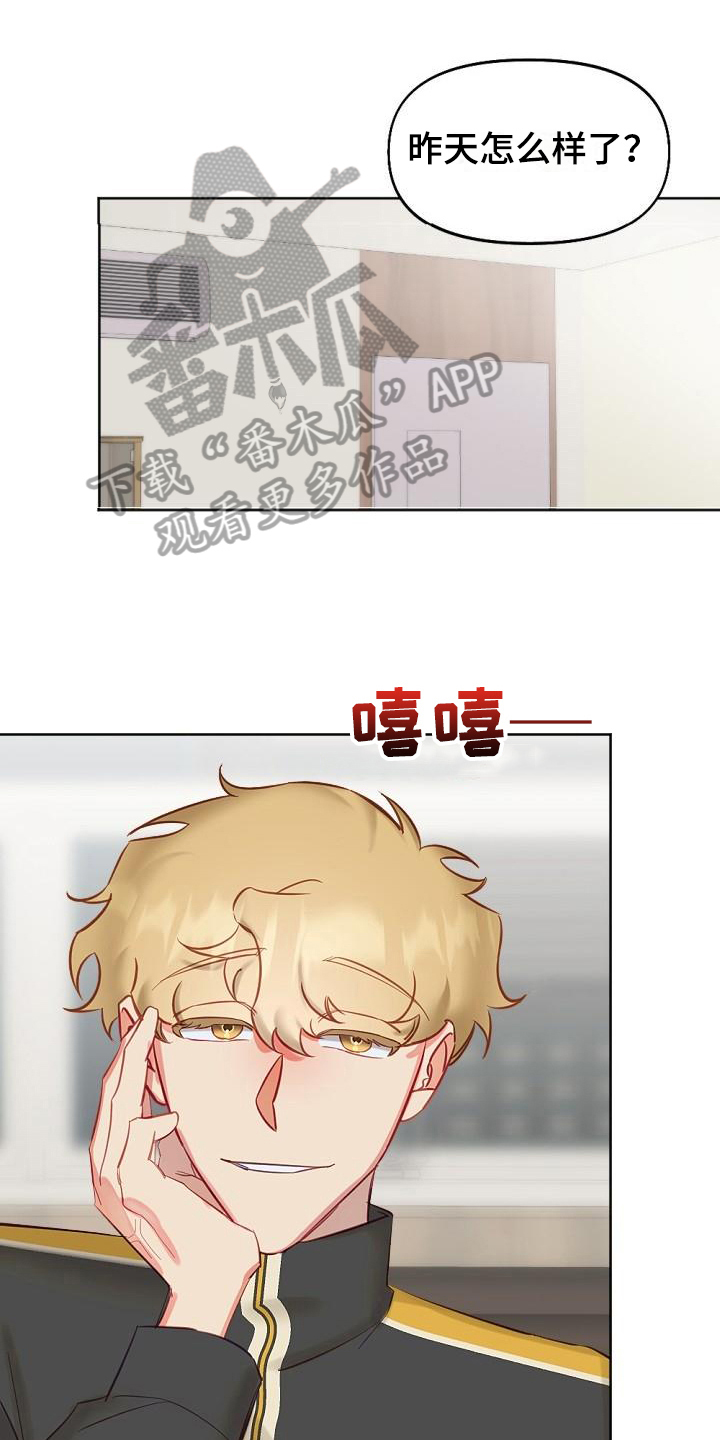 驱魔的方式第11话图