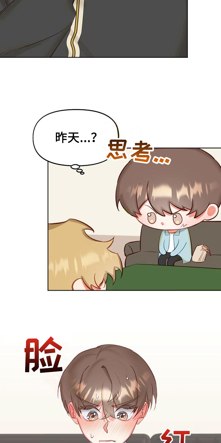 驱魔的方式第11话图