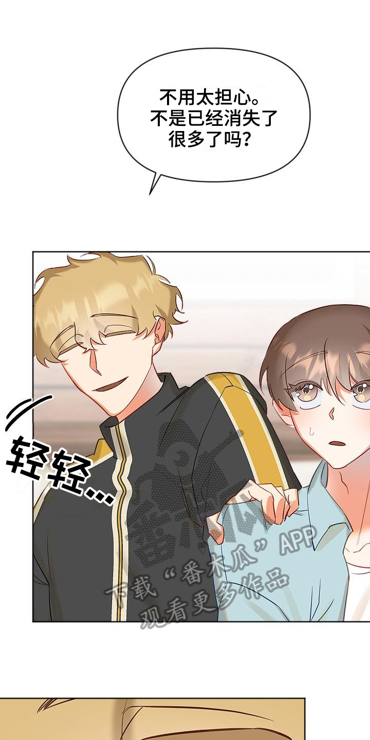 驱魔的方式第12话图