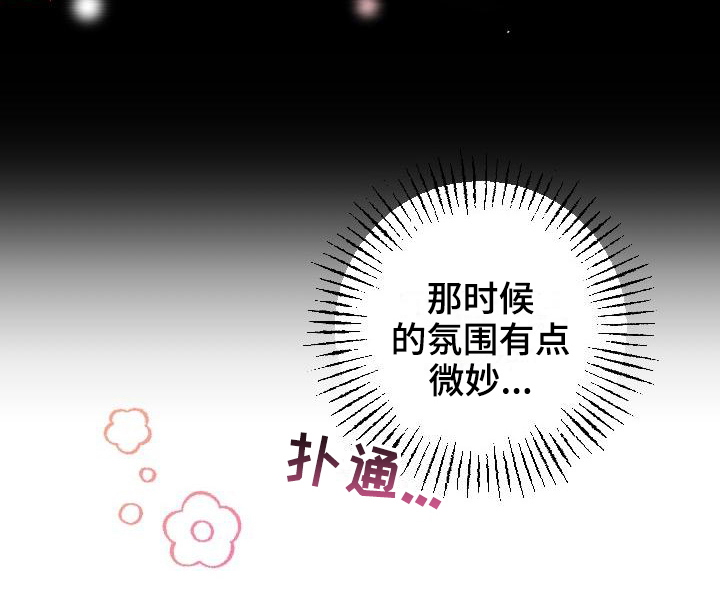 驱魔的方式第12话图