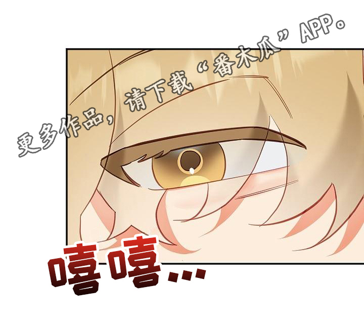 驱魔的方式第13话图