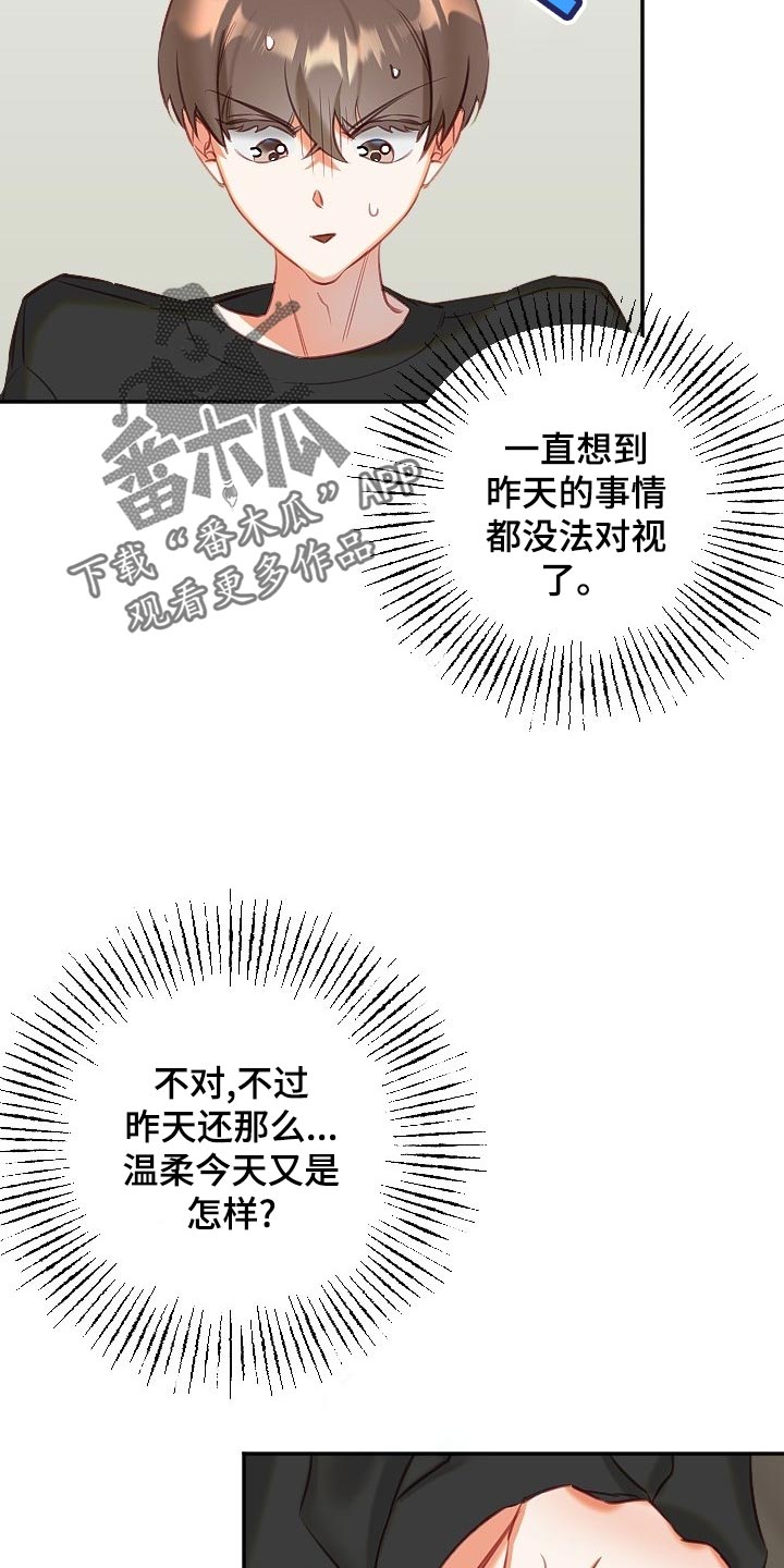 驱魔的方式第14话图