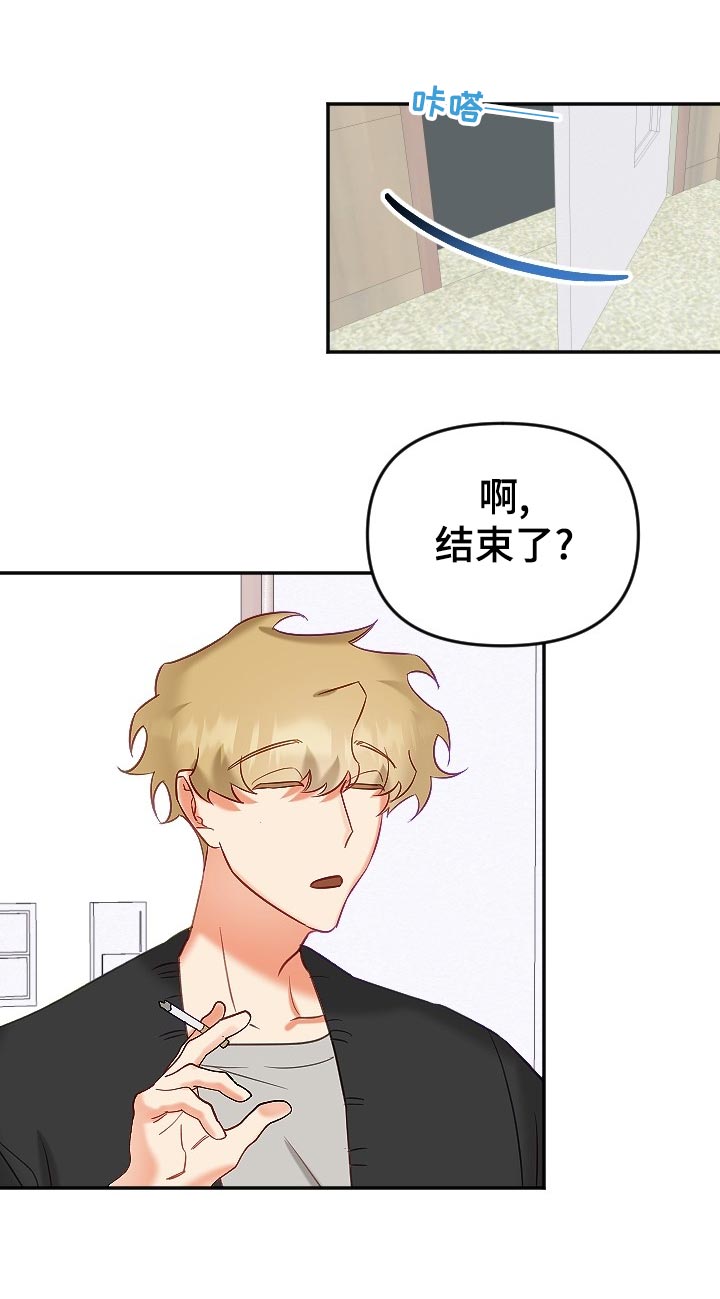 驱魔的方式第15话图