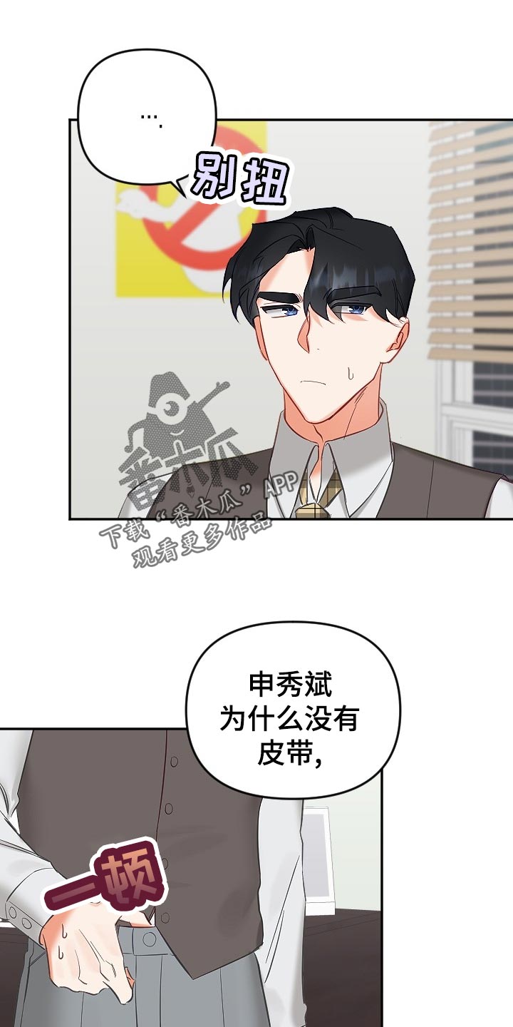 驱魔的方式第15话图