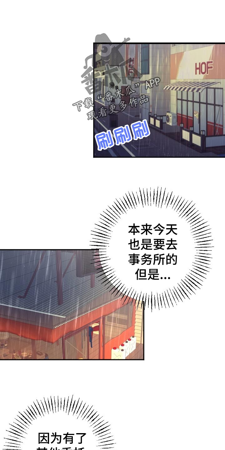 驱魔的方式第16话图