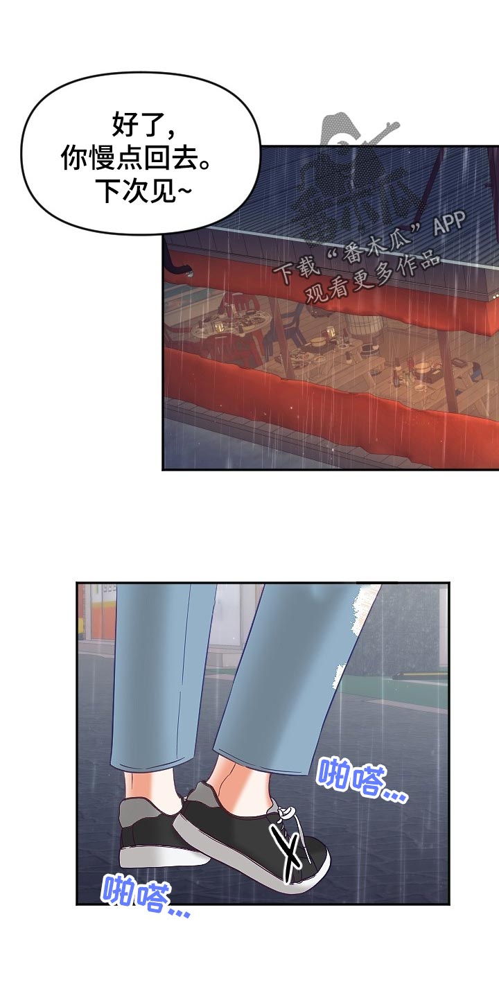 驱魔的方式第17话图