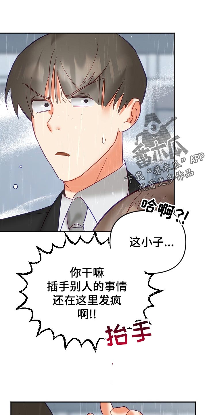 驱魔的方式第19话图