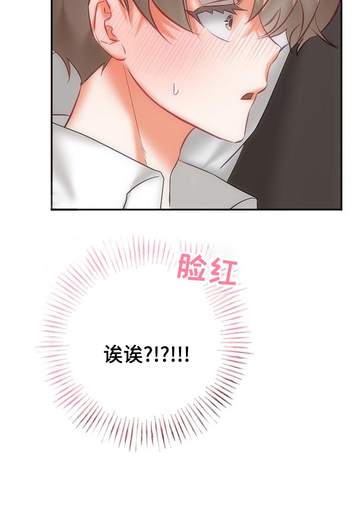 驱魔的方式第19话图