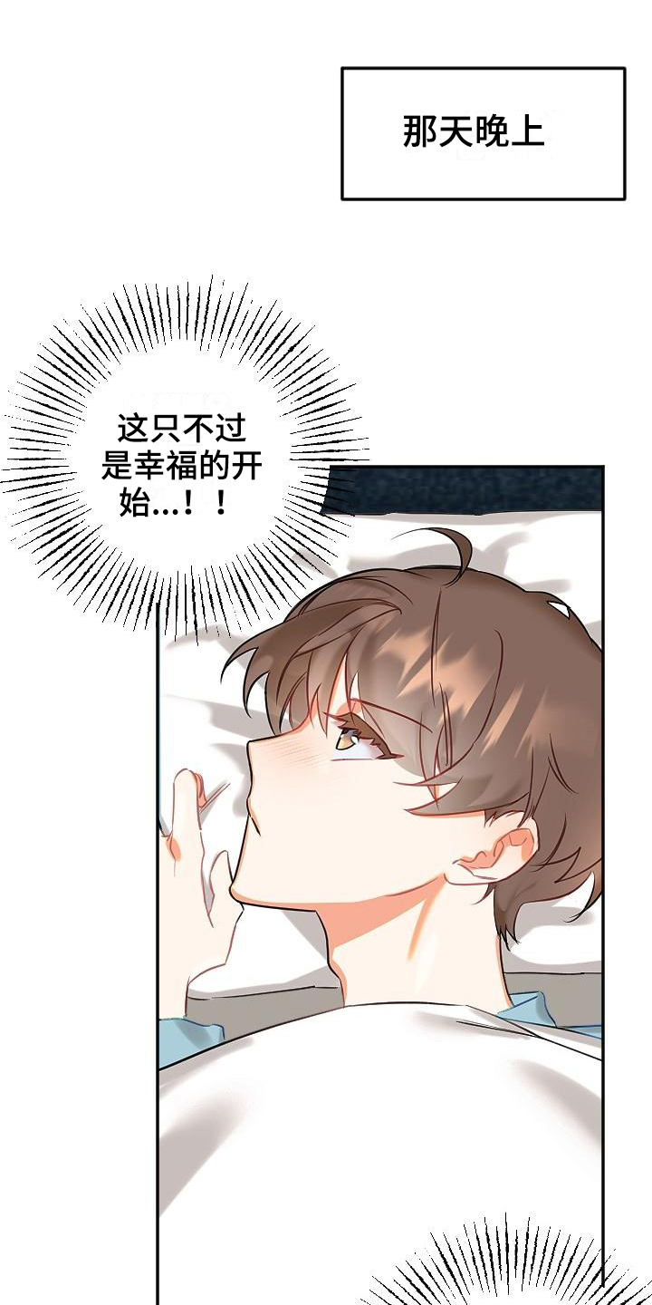 驱魔的方式第2话图