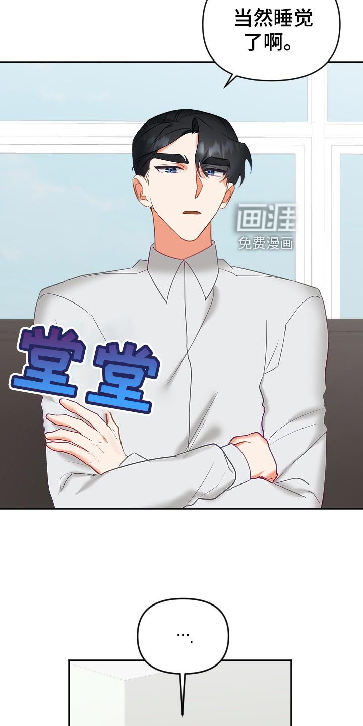 驱魔的方式第20话图