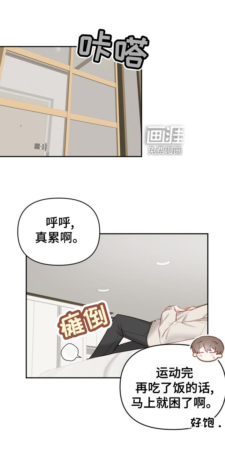 驱魔的方式第21话图