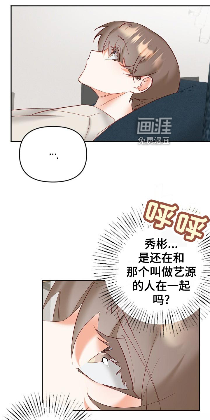 驱魔的方式第21话图