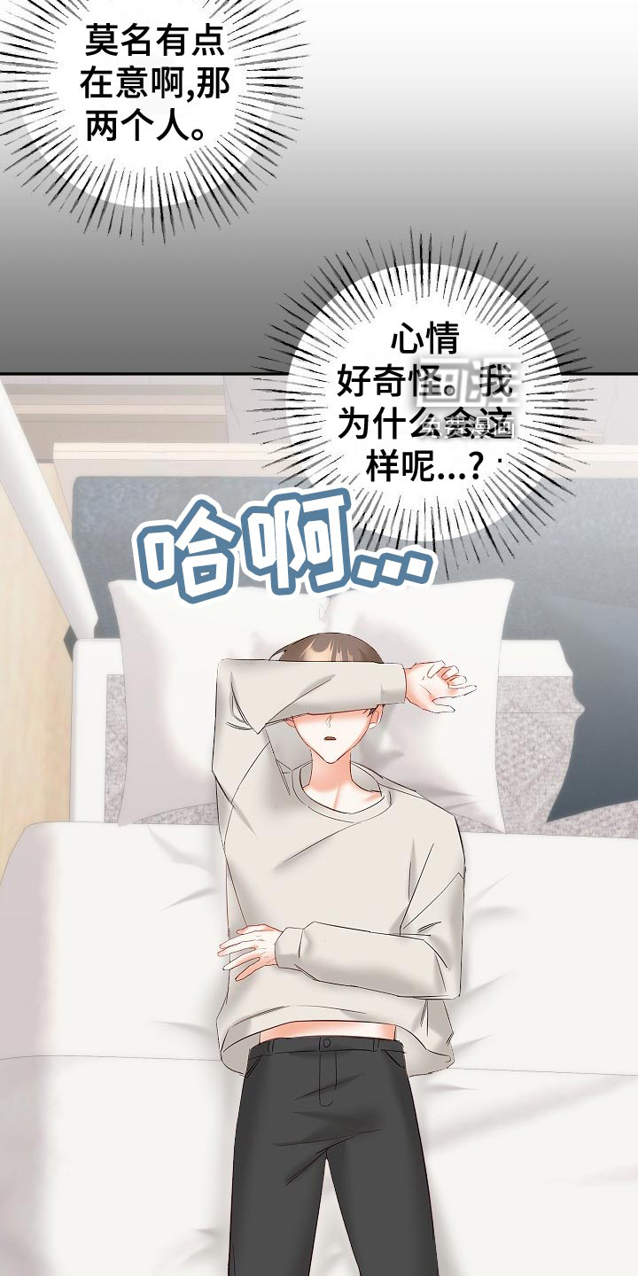 驱魔的方式第21话图