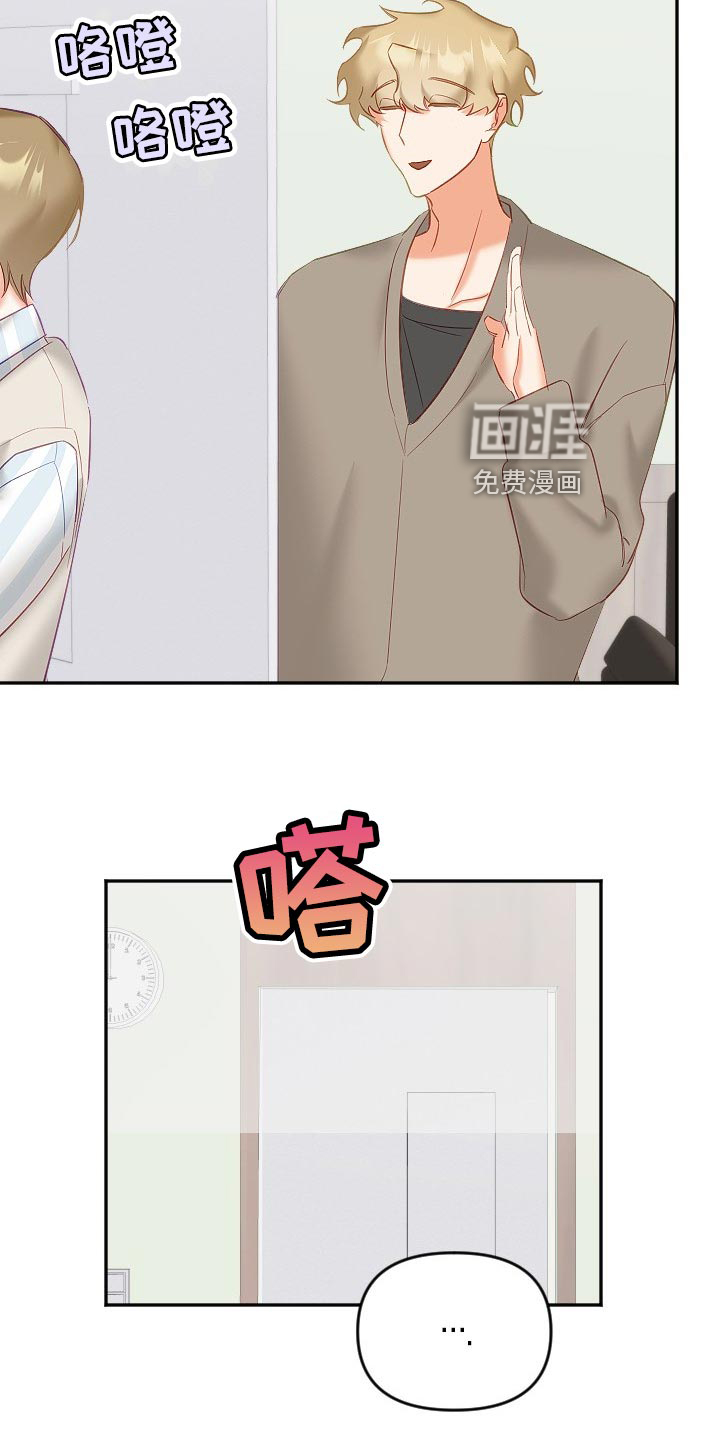 驱魔的方式第22话图