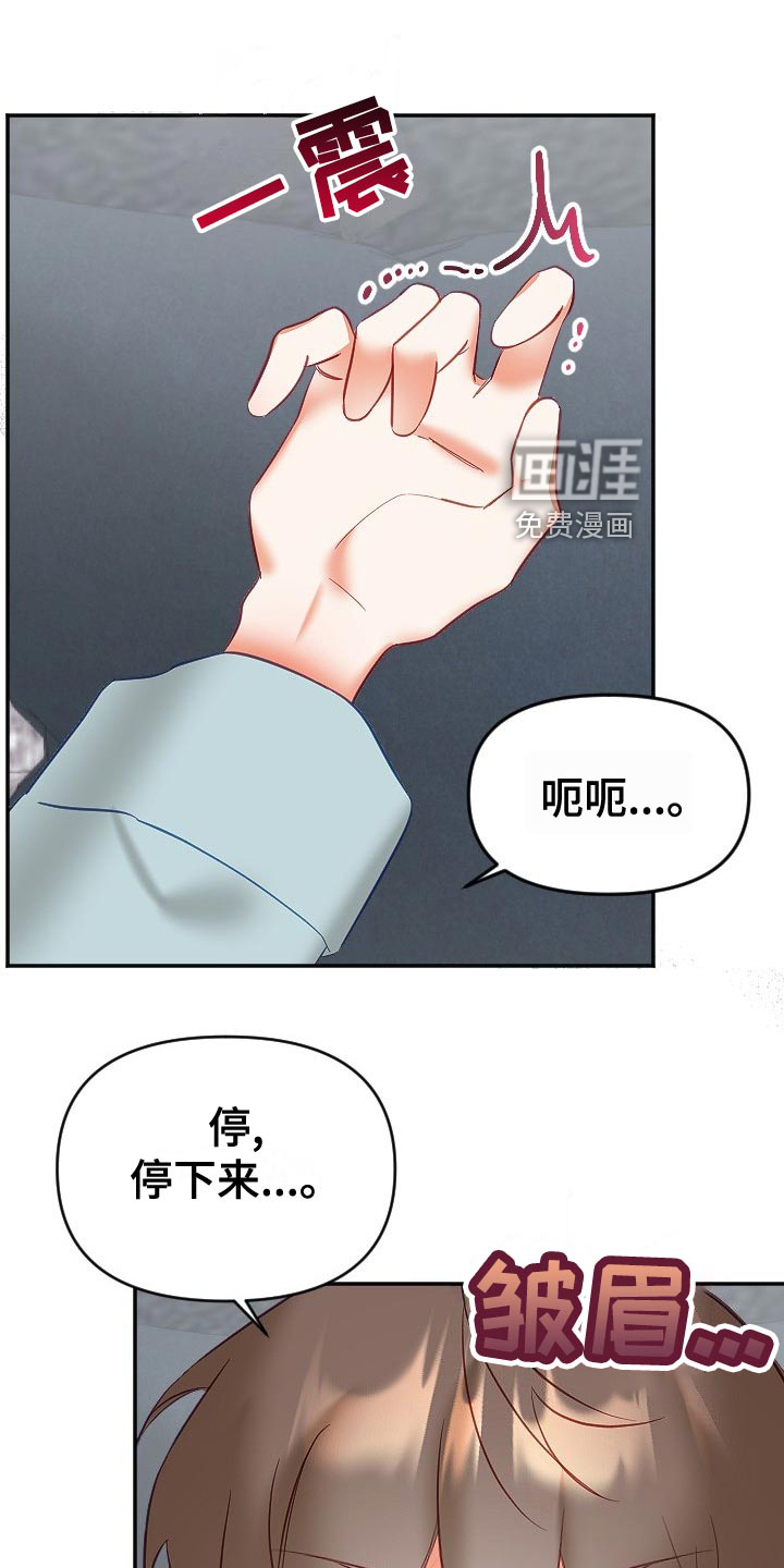 驱魔的方式第23话图