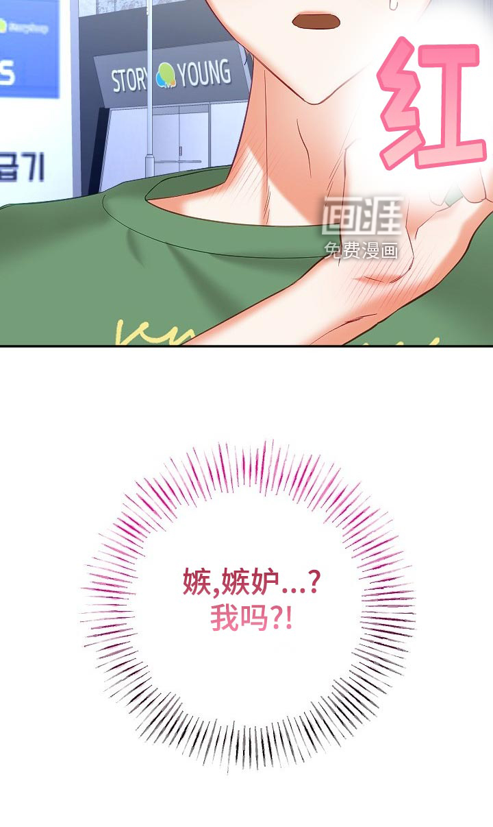 驱魔的方式第24话图