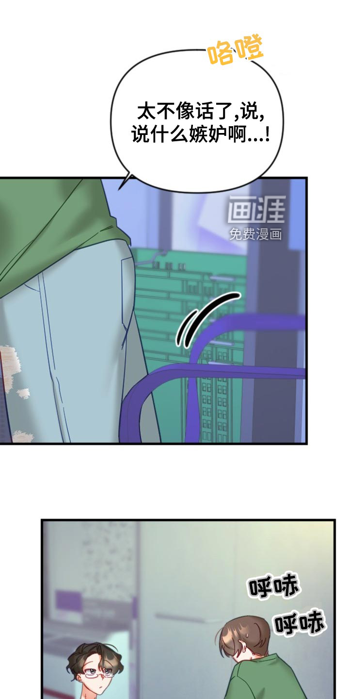 驱魔的方式第25话图