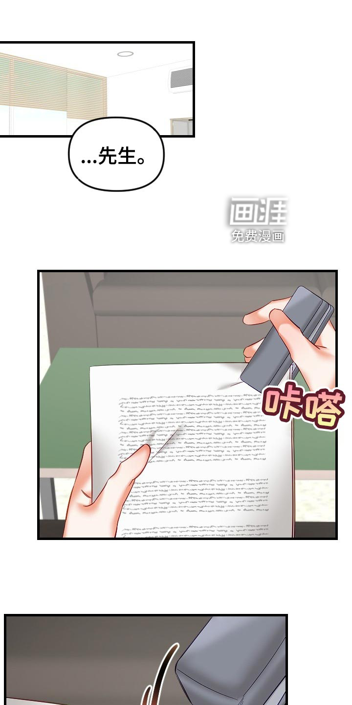 驱魔的方式第27话图