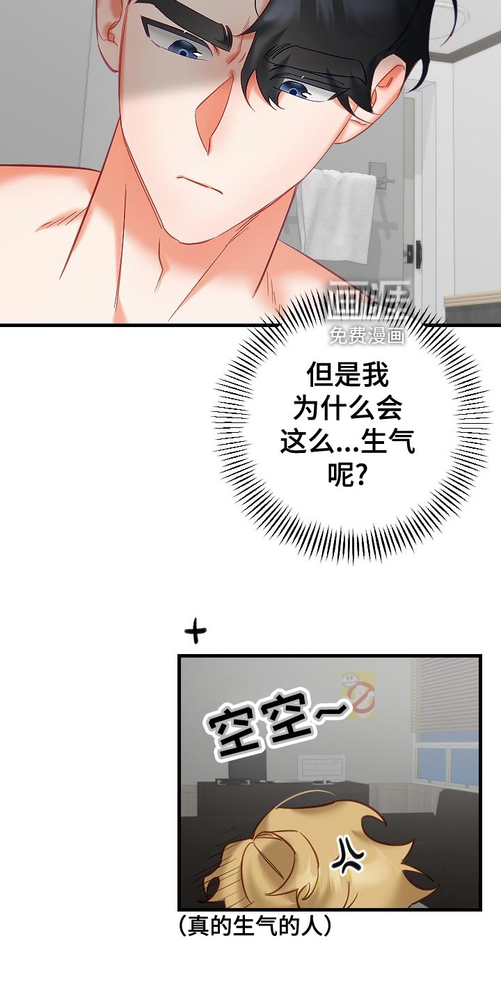 驱魔的方式第27话图