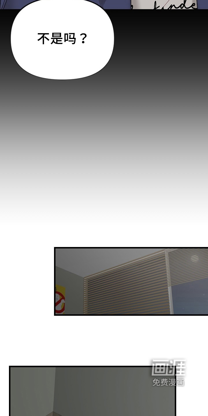 驱魔的方式第28话图