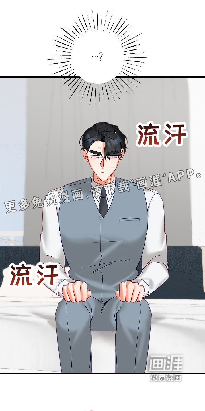 驱魔的方式第29话图