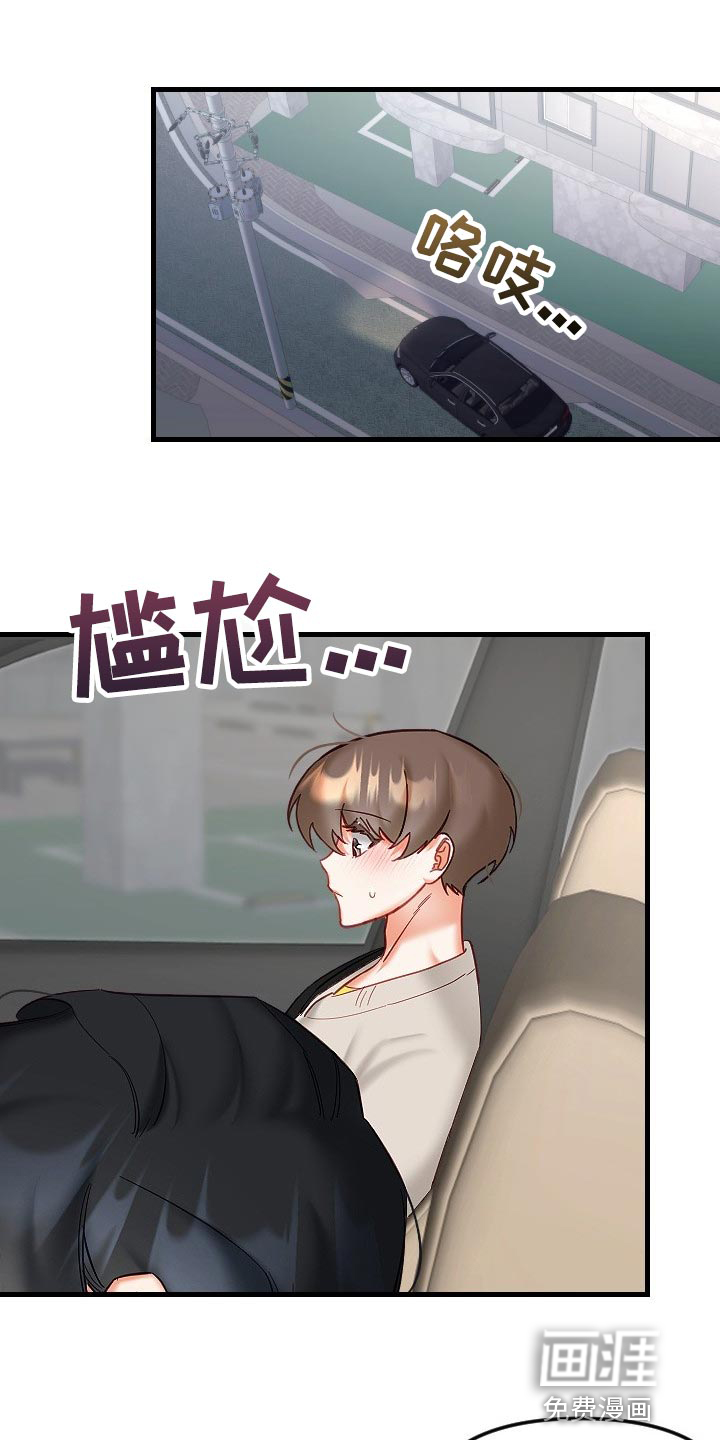 驱魔的方式第30话图