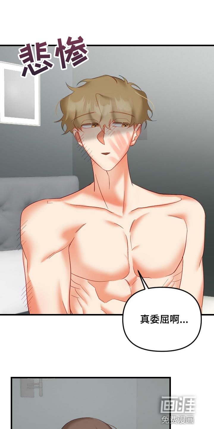 驱魔的方式第31话图