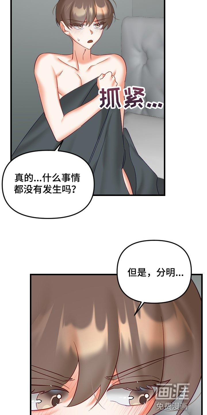 驱魔的方式第31话图