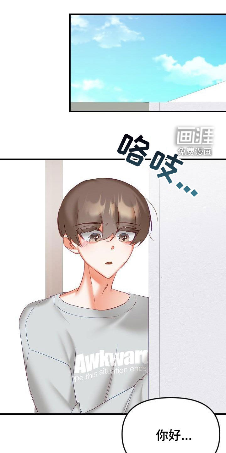 驱魔的方式第32话图