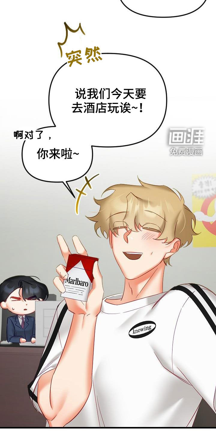 驱魔的方式第32话图