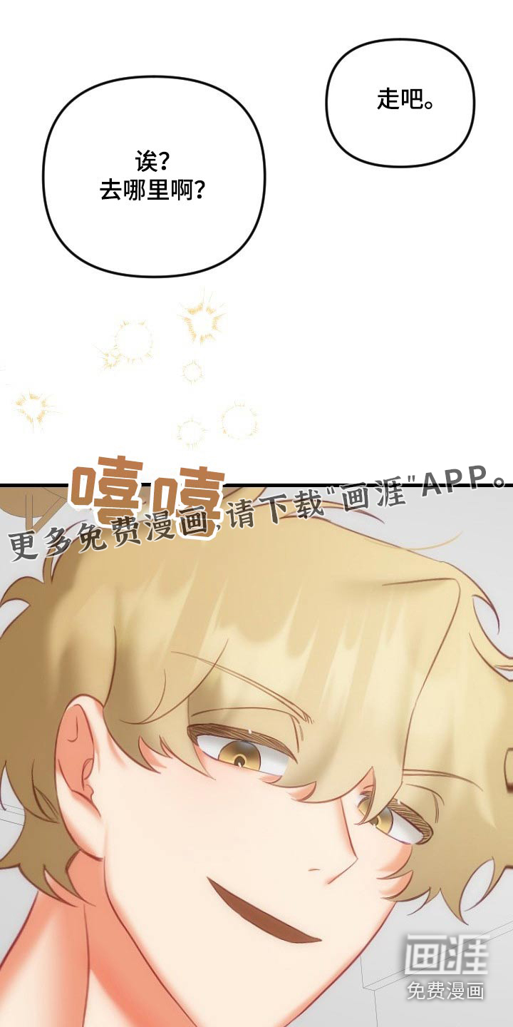 驱魔的方式第34话图