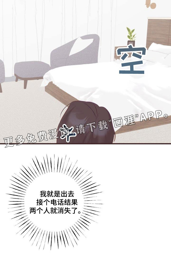 驱魔的方式第34话图