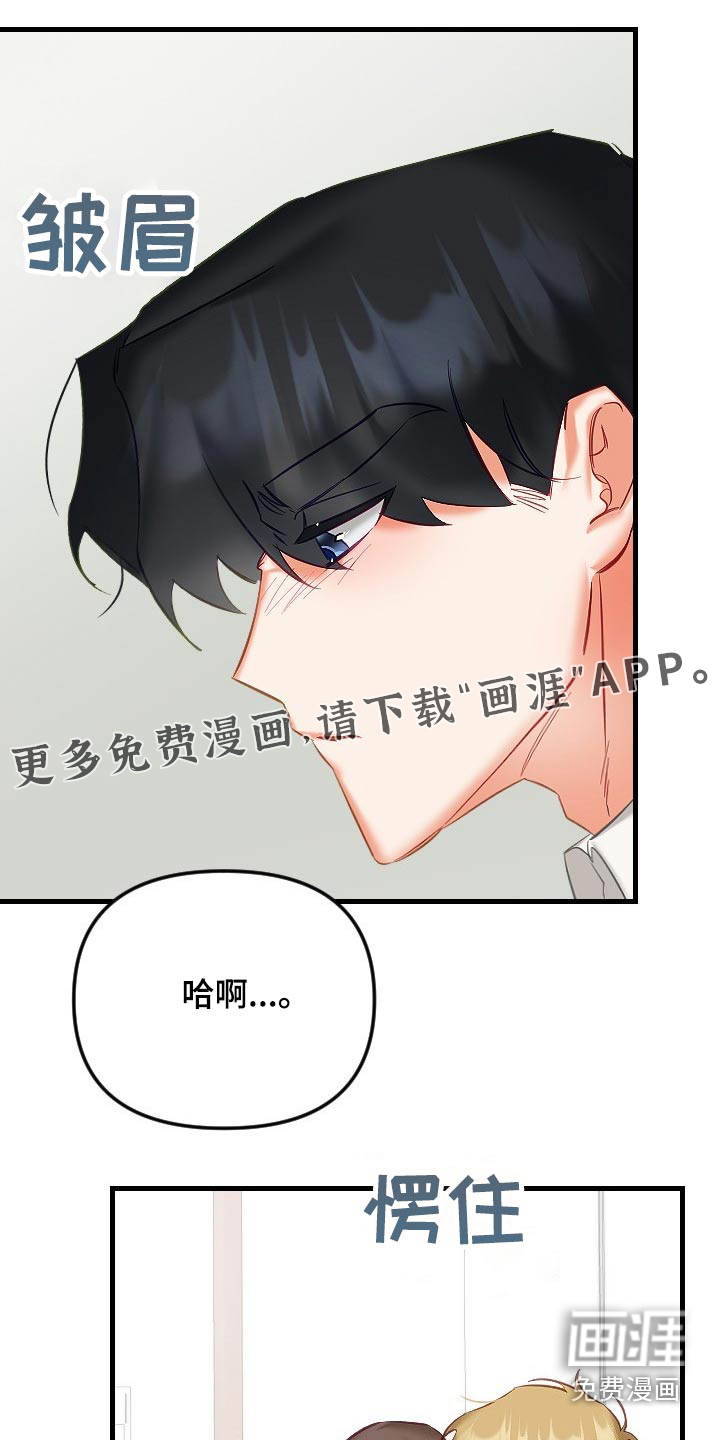 驱魔的方式第35话图