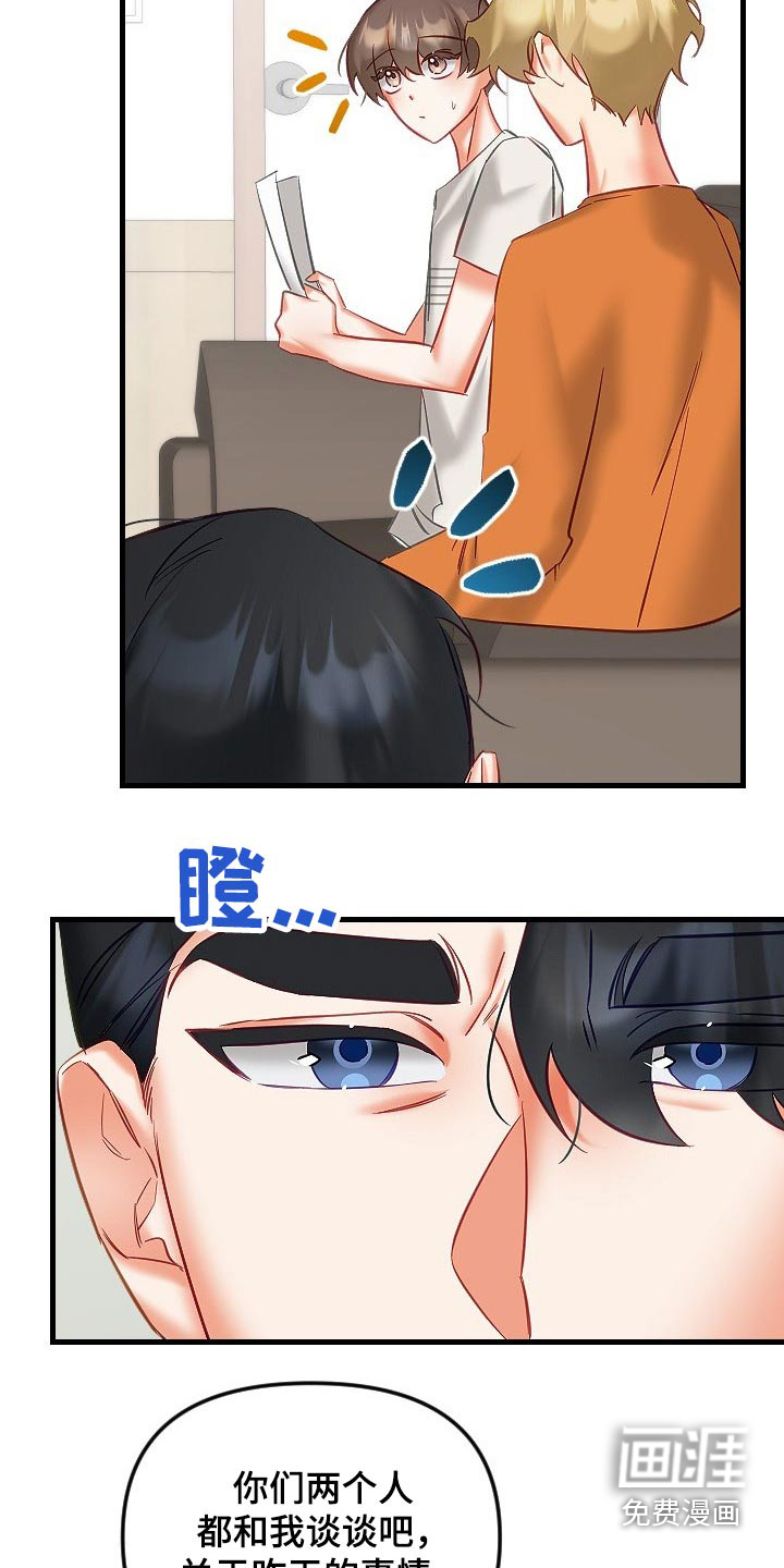 驱魔的方式第35话图