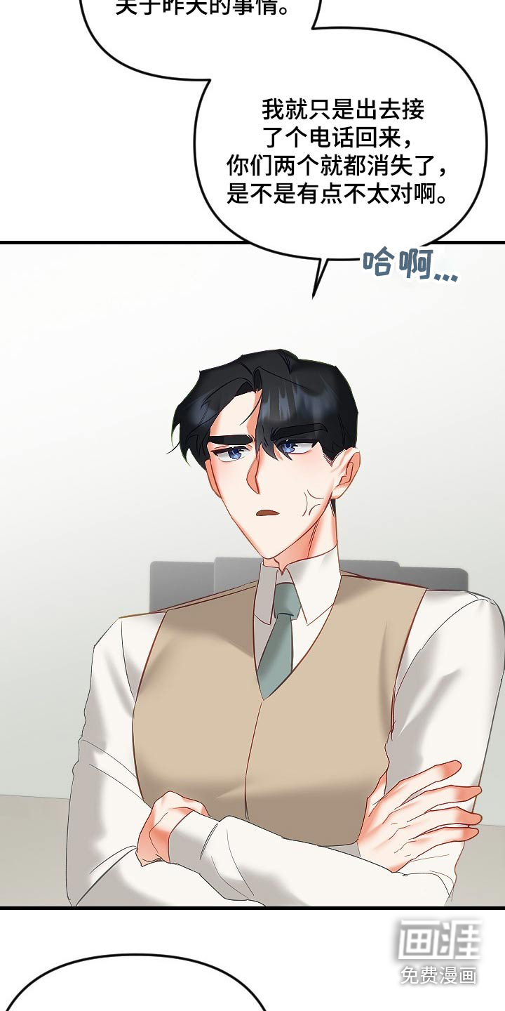 驱魔的方式第35话图