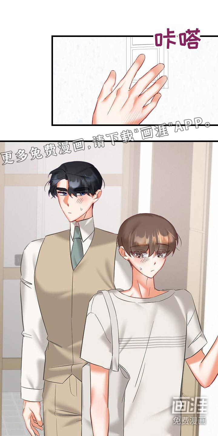 驱魔的方式第36话图