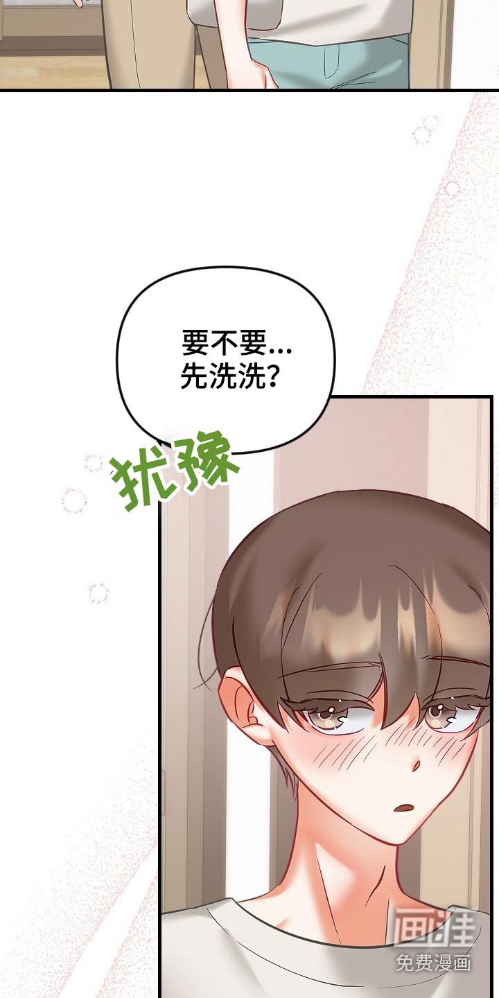 驱魔的方式第36话图