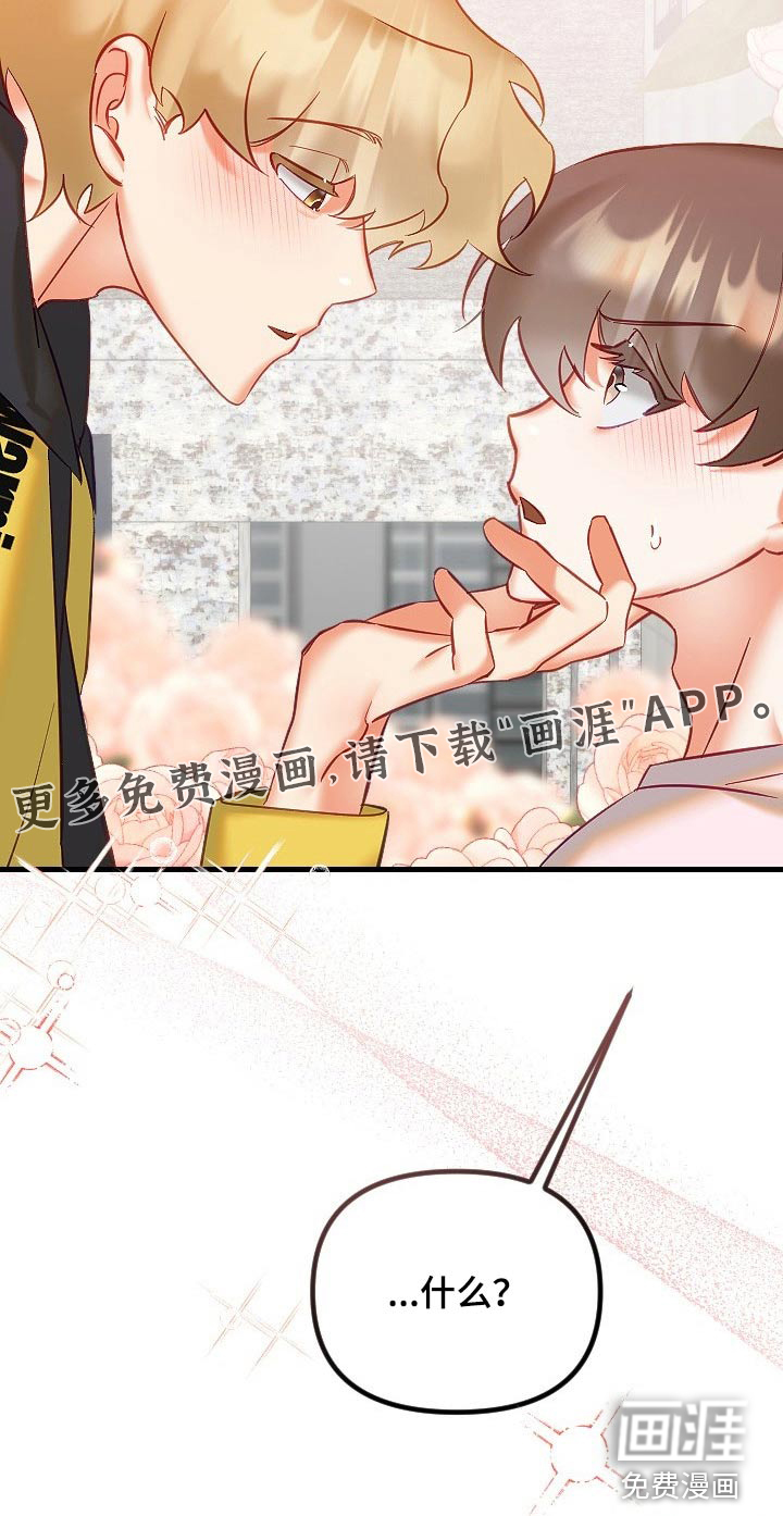 驱魔的方式第36话图