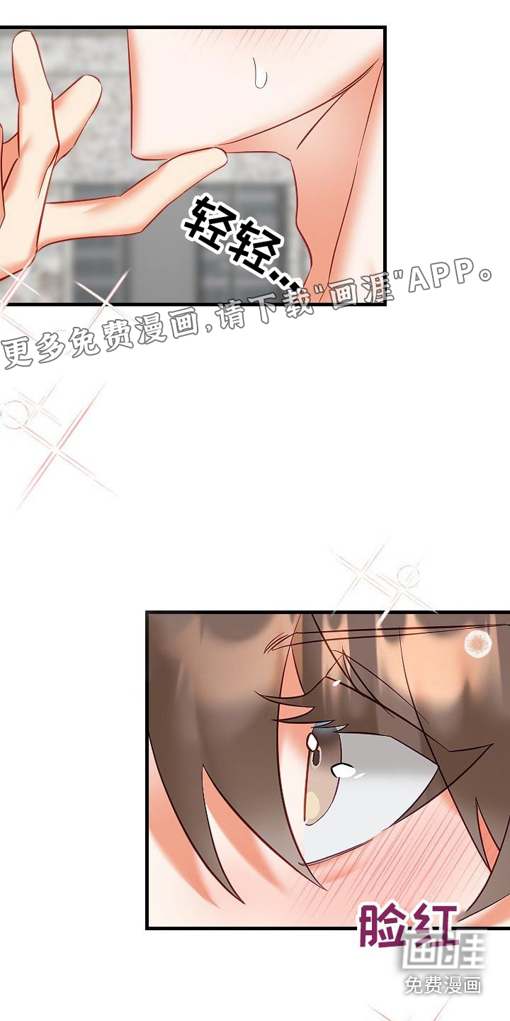 驱魔的方式第37话图