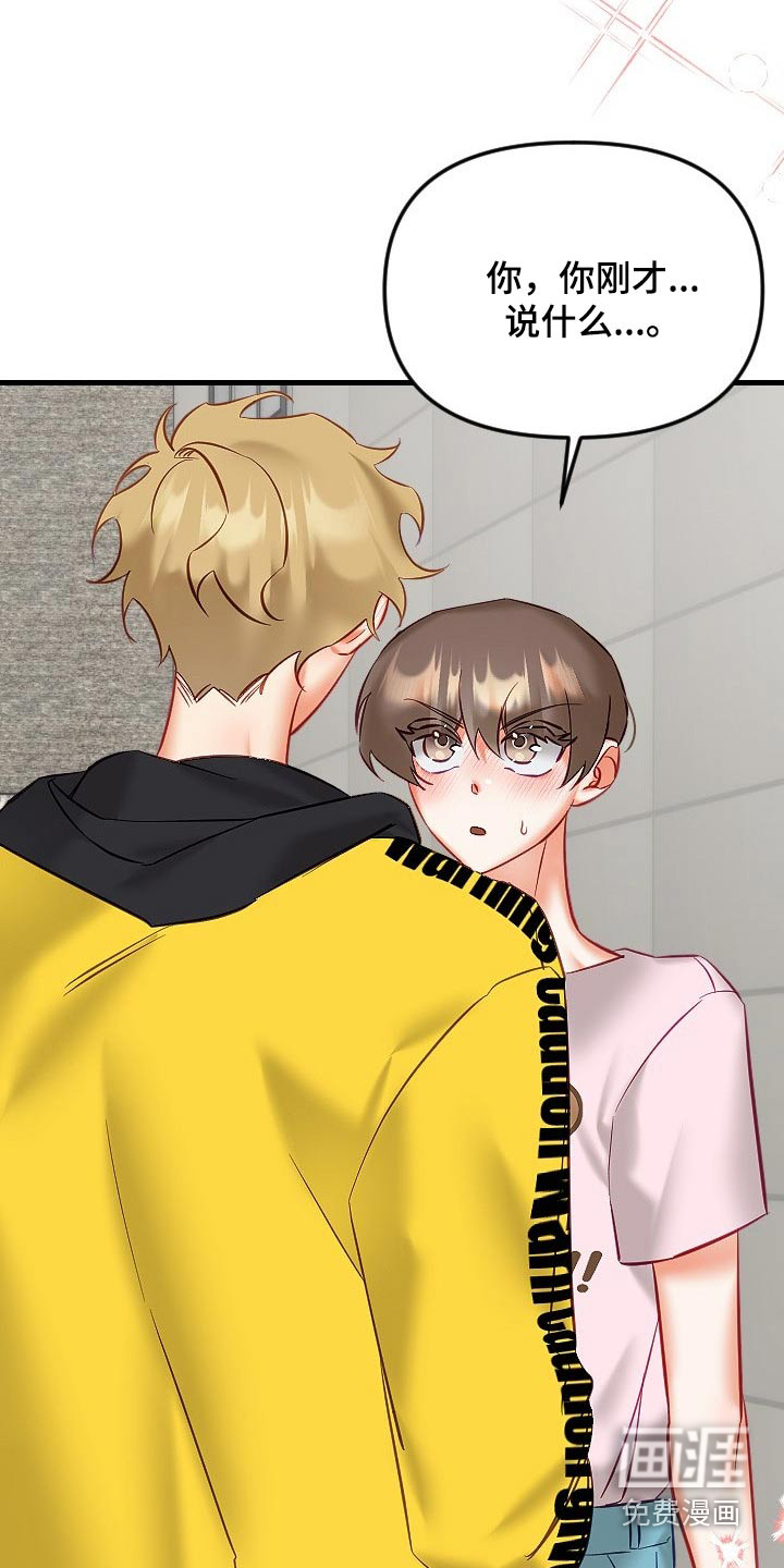 驱魔的方式第37话图