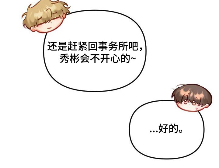 驱魔的方式第37话图