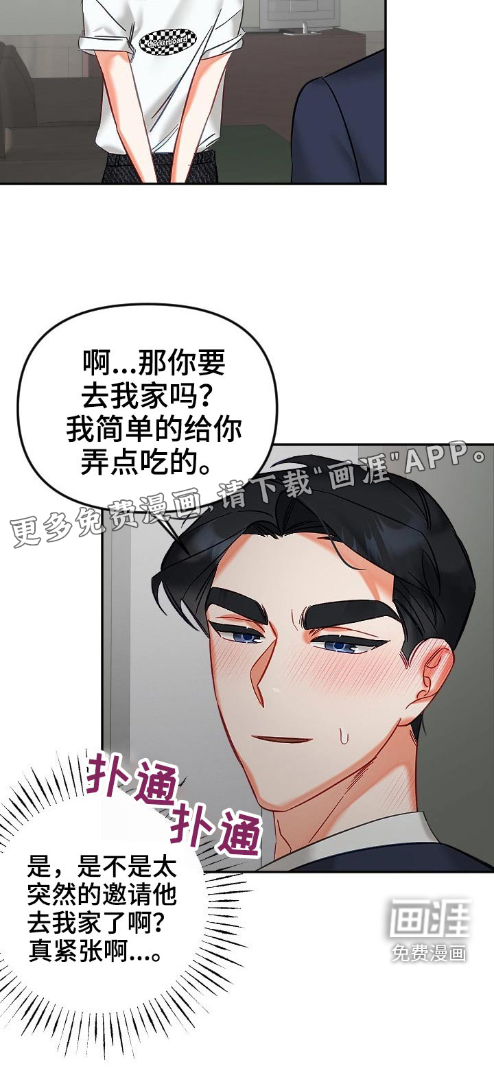 驱魔的方式第39话图