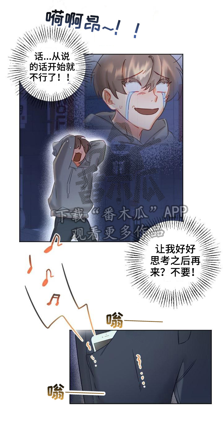 驱魔的方式第4话图