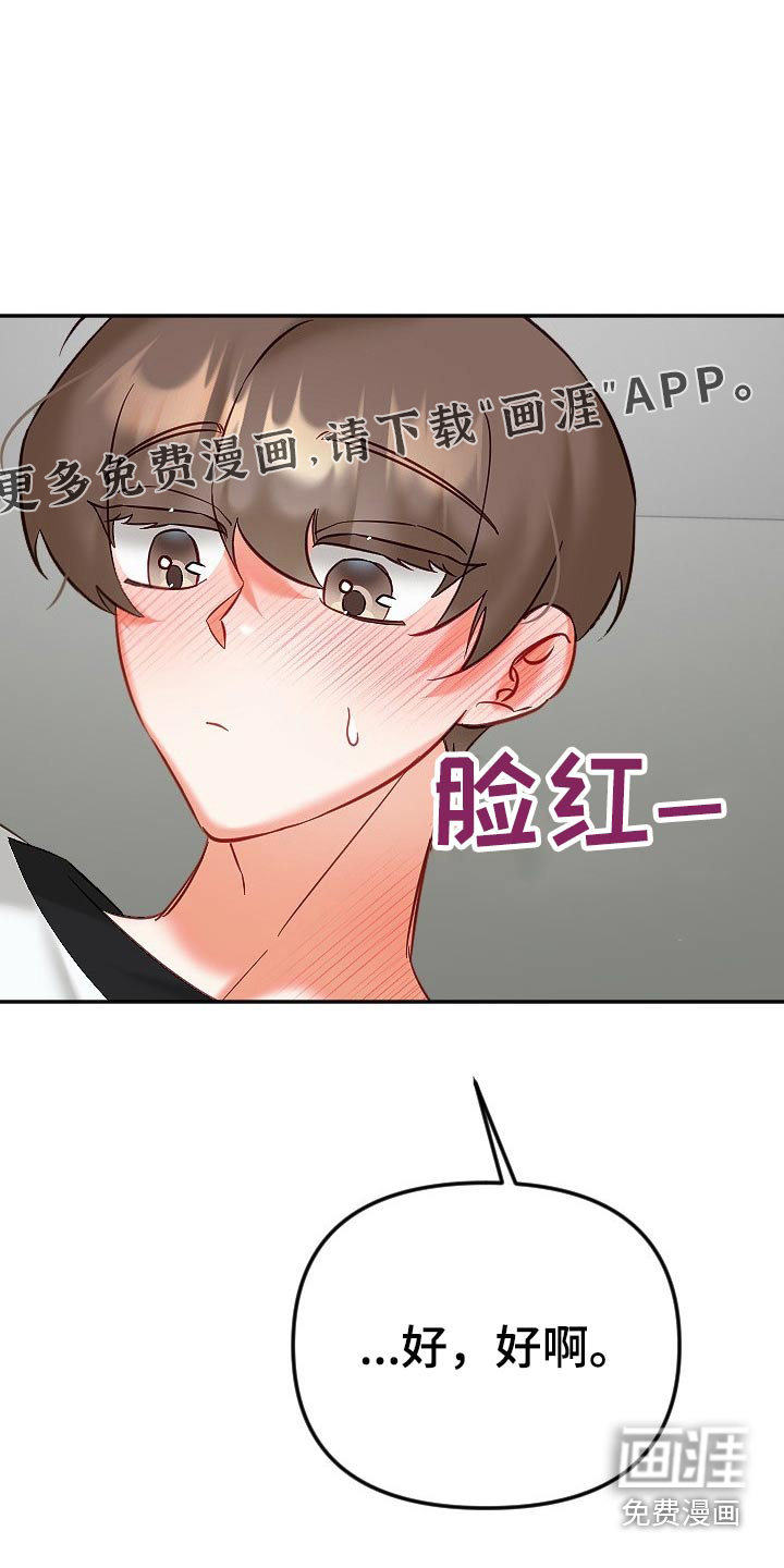 驱魔的方式第40话图