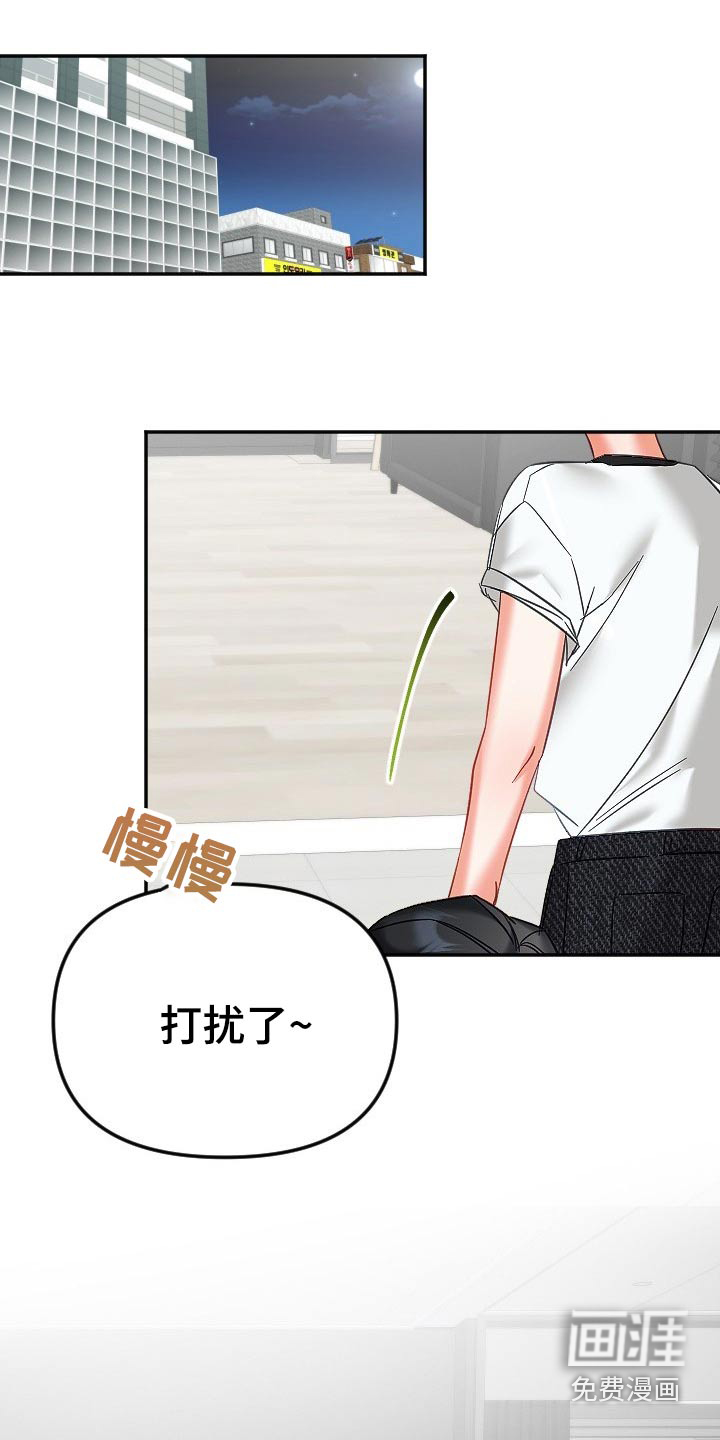 驱魔的方式第40话图