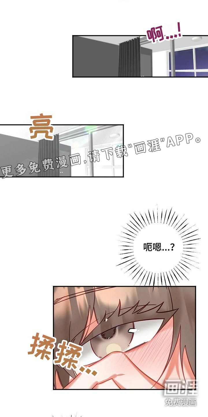 驱魔的方式第41话图